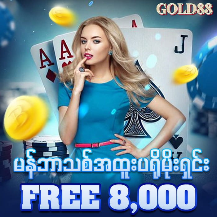GOLD88