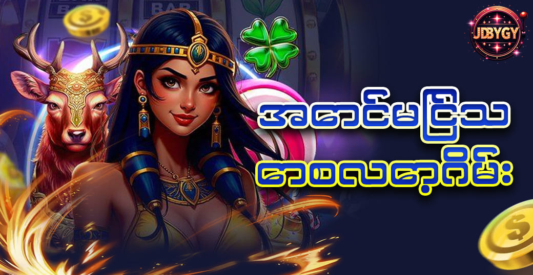 jdbyg online game