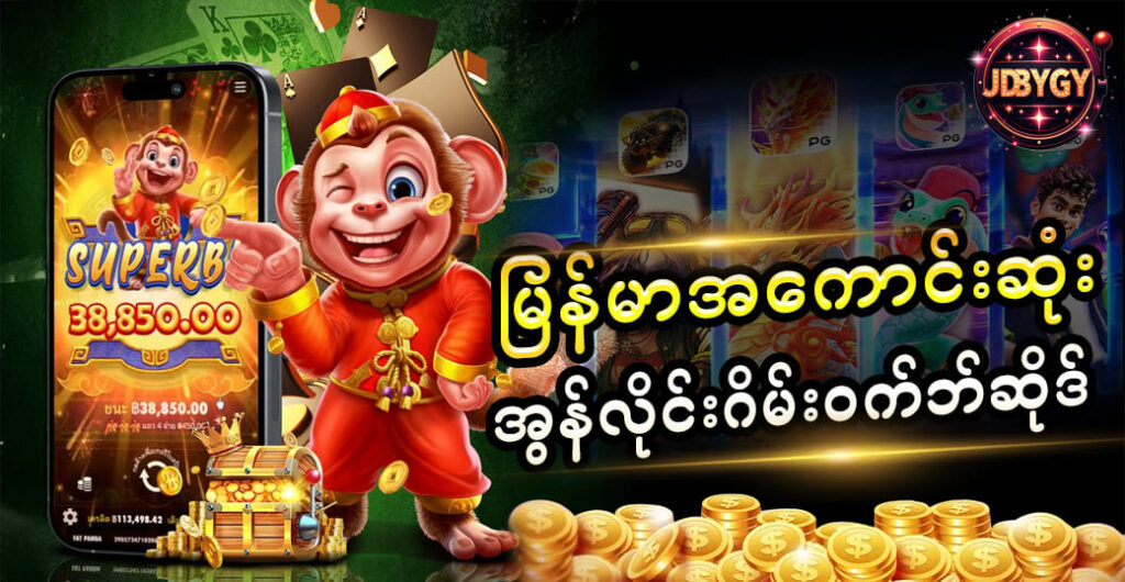 Shwe999 slot