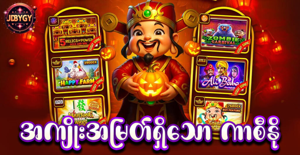 Hot Slot Games